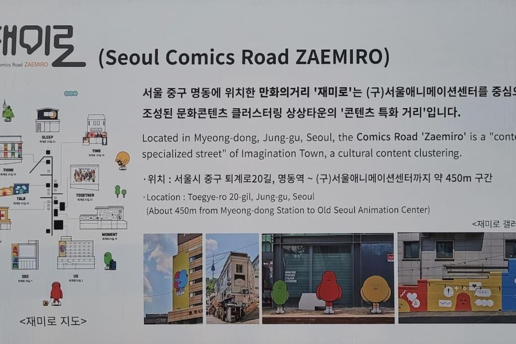 Apartamento Palm Tree Myeong-dong 301 *